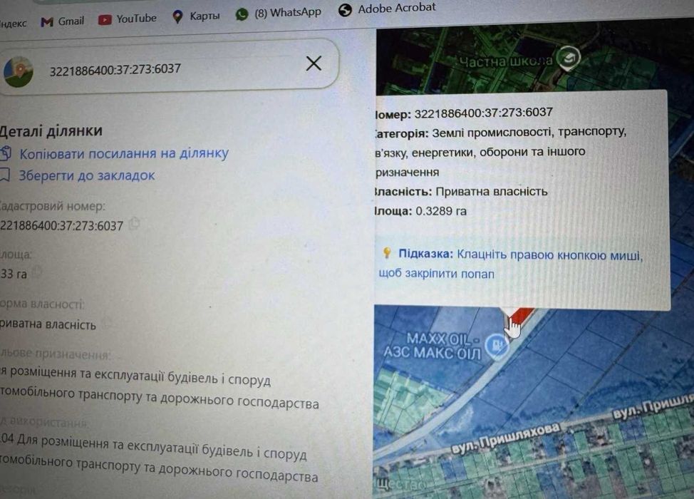 ПРОДАЖ комерційної ділянки 45 соток, 3-я від фасаду траси, світло підключено по 1000 уе сотка в Хотянівці !!