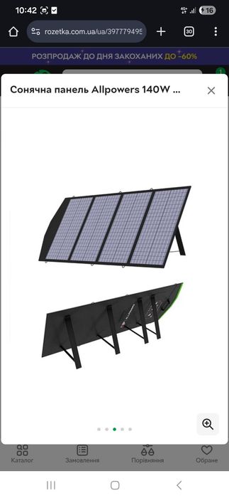 Сонячна панель Allpowers 140W,  для  станцій Bluetti, Ecoflow, Allpowe