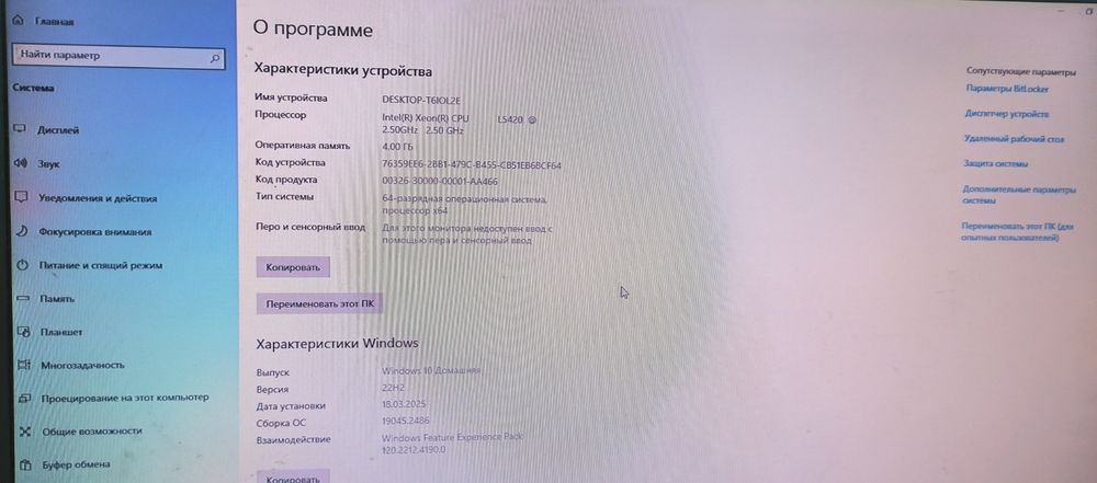 Комп'ютер все у чюдовому стані