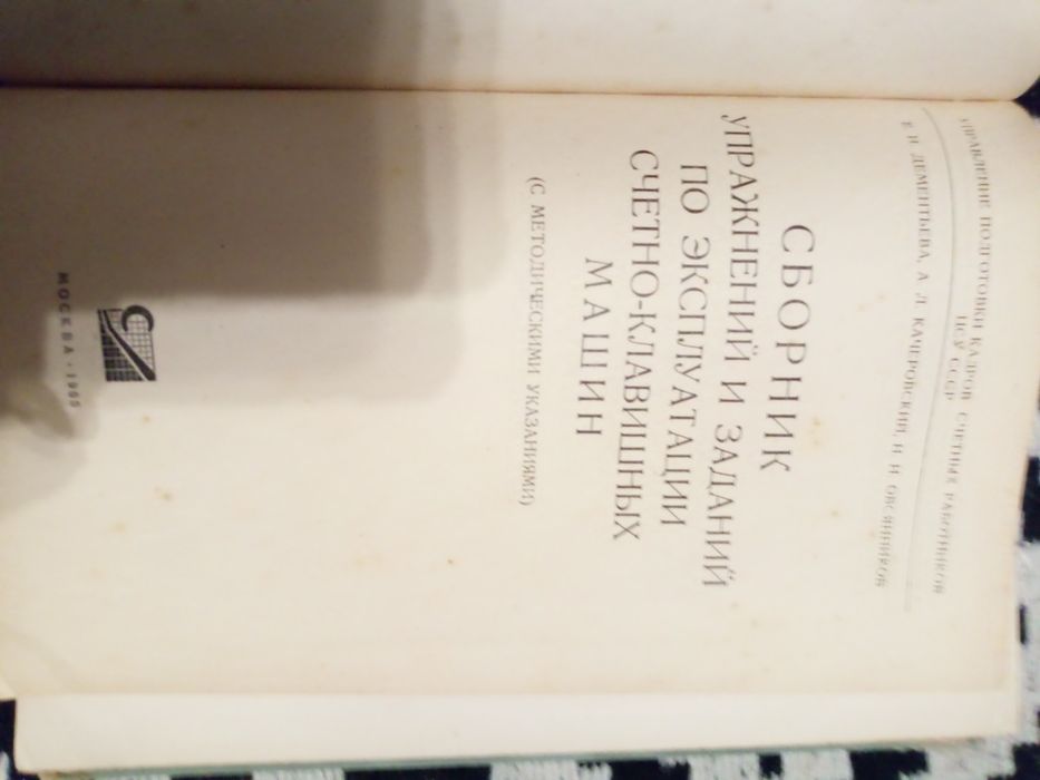 Zbiór ćwiczeń - maszyny do liczenia