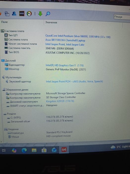 Asus BR1100CKA/Intel N6000/4Gb/128SSD/Intel Gen11