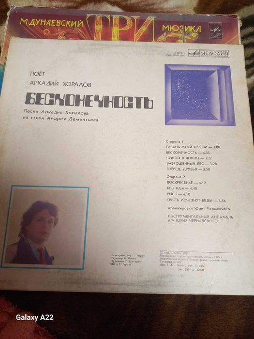 Платівки (пластинки) вінілові СРСР, раритет, гарний стан, 1975-1991 рр