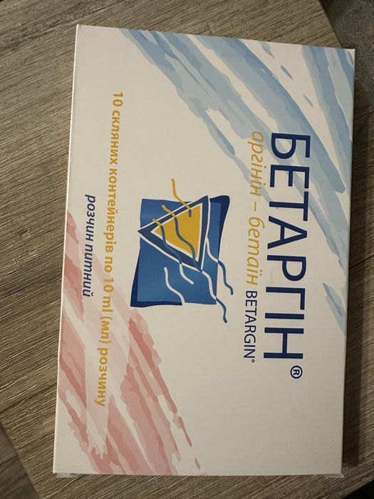 Бетаргін  10 ампул