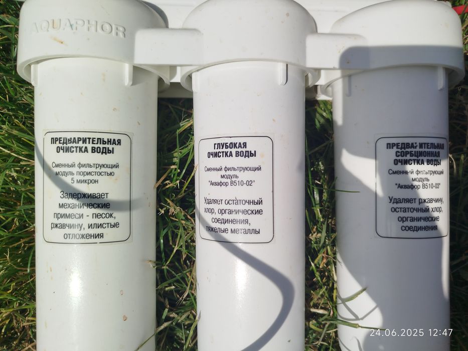 Фильтр для воды Аквафор
