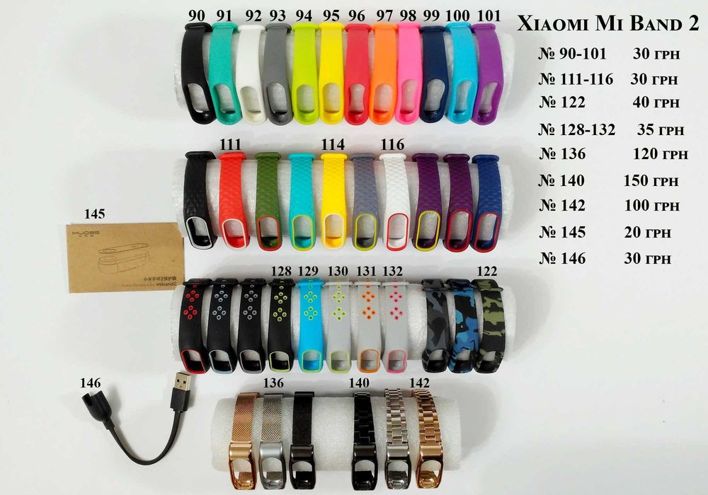 Ремешок Xiaomi Mi Band 2