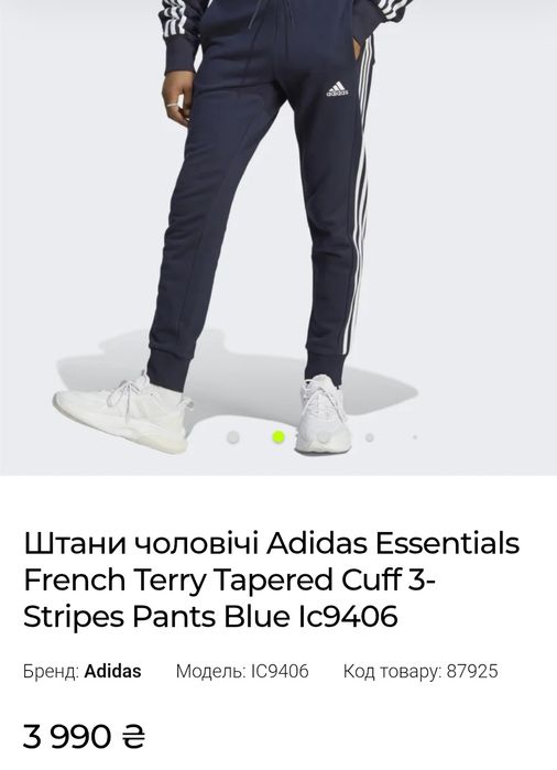 M Adidas Essentials IC9406 оригінальні чоловічі спортивні штани