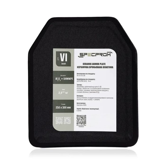 Керамічні плити SPECPROM Греція 6клас захисту вага 2,8кг розмір 25/30