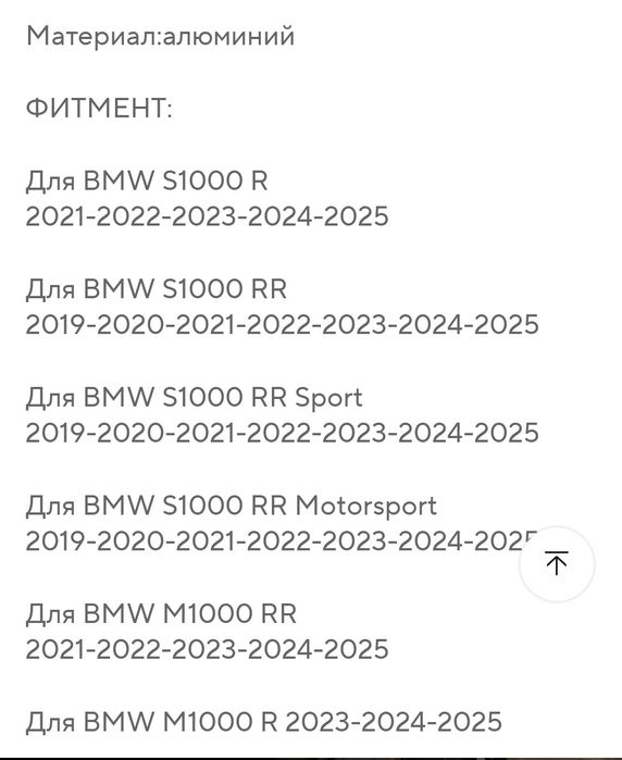 Крашпеды, защита BMW S1000R/RR, Evotech Performance