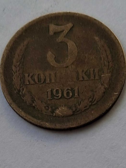 Монети  СССР різні роки