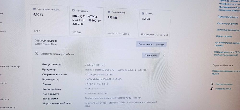 Продам компьютер с монитором