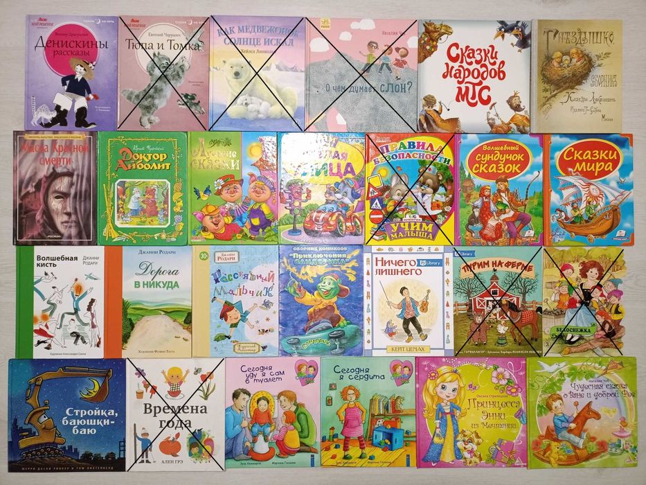 Детские книги, сказки, рассказы, повести, стихи, комиксы (часть 2)