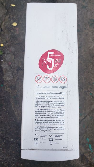 ББЖ Powercom KIN-1000AP б/в