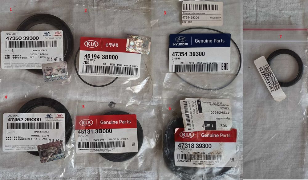 Сальники АКПП Kia/Hyundai