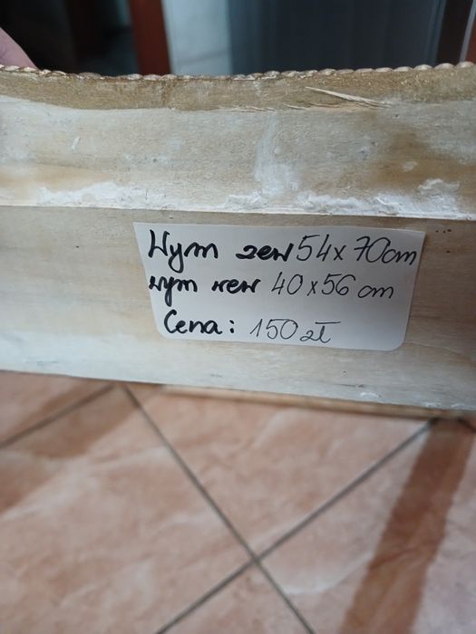 Stara drewniana rama