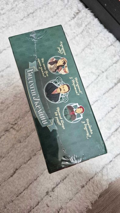 Настільна гра Видатні українці