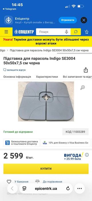 Вуличний зонтик з підставкою