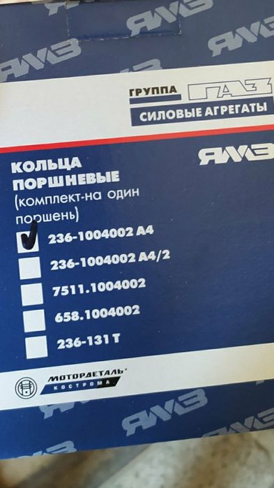 Кольца вкладиш камаз урал вкладыш маз краз ДЗВ ямз534 536 238 236 7511