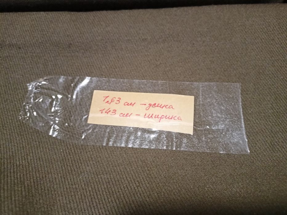 Відріз шерстяної тканини