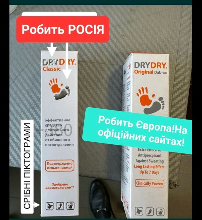 Dry dry Оригінал з Швеції