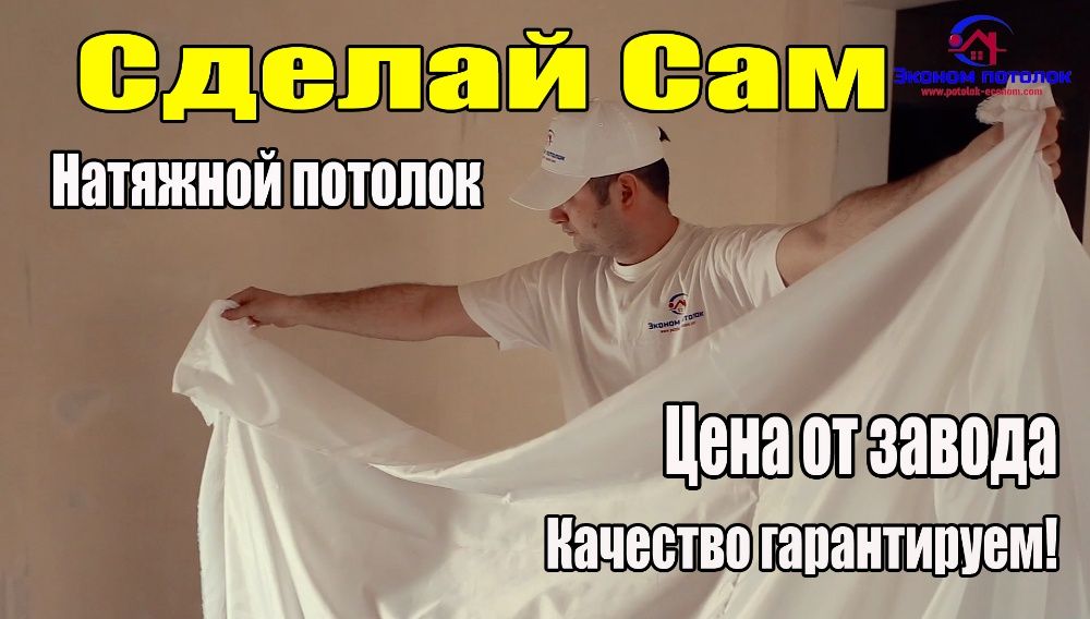 Полотно для натяжных потолков 24грн 1м2. Натяжной потолок: 24 грн ...