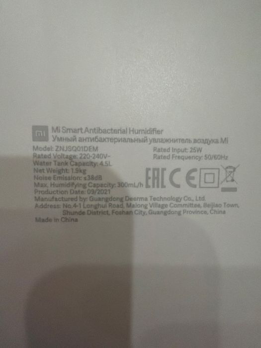 Зволожувач повітря Xiaomi