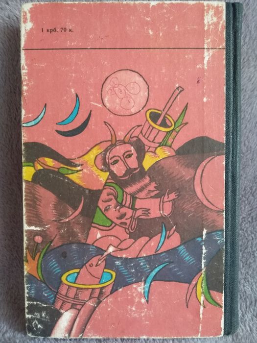 Чарівна квітка. Українські казки.