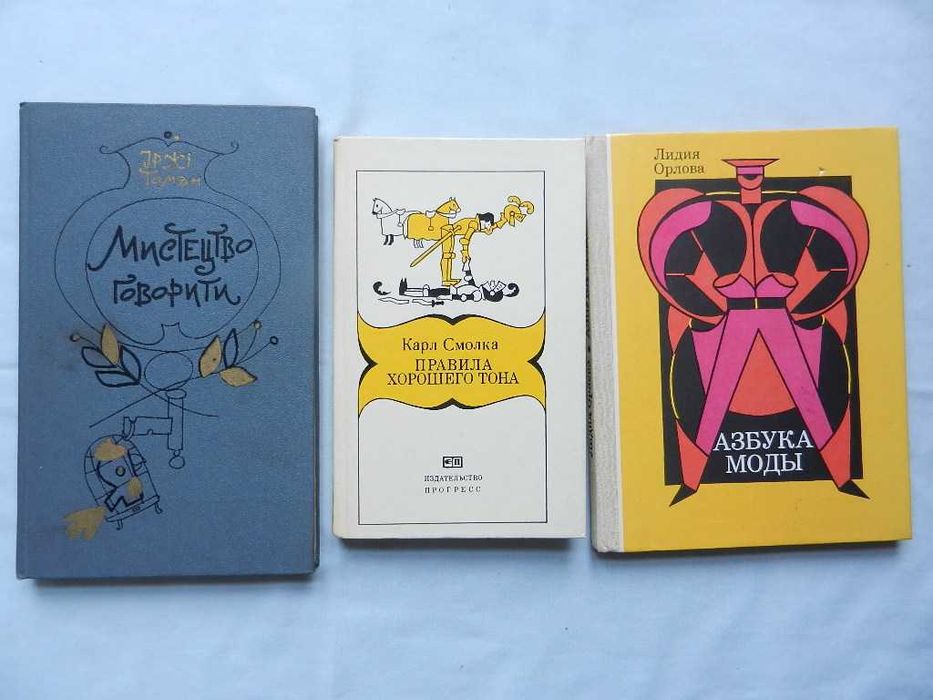 Азбука моды.  Фэн-шуй: Б. Шефер, Р. Гейдж, В. Хобсон. Этикет -комплект