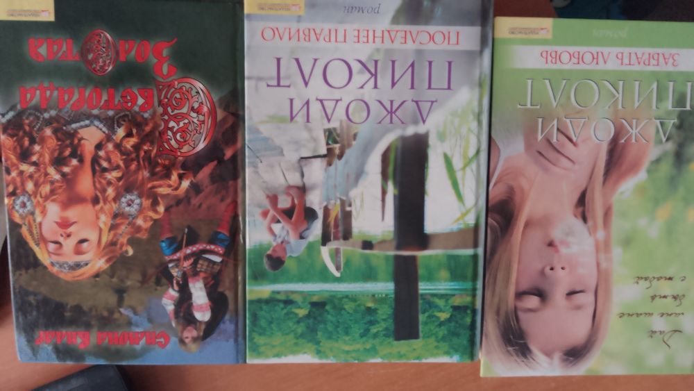 Д. Пиколт. Книги на русском языке