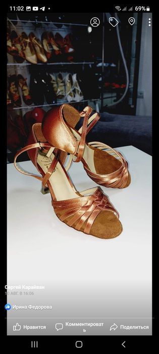 Туфлі для Латини та Станларту