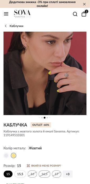 Каблучка кільце золото жовте 585 перстень кольцо сова sova