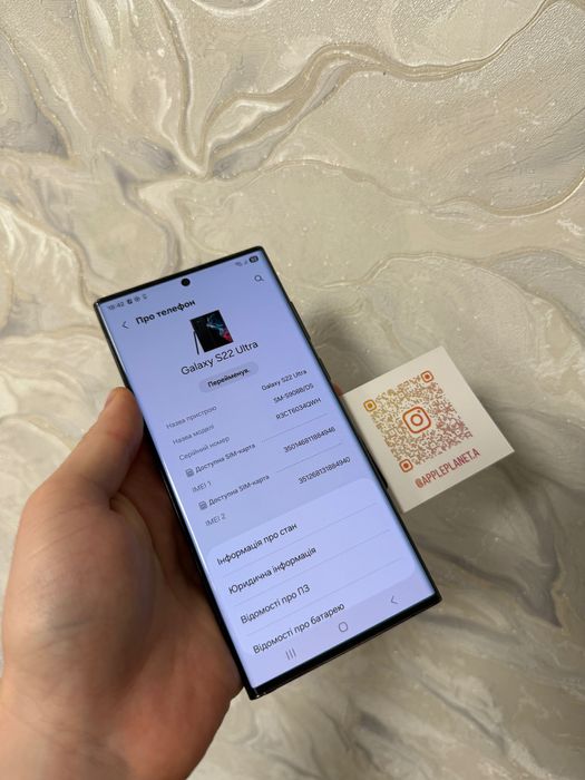 Samsung S22 Ultra 12/512GB S908B/DS C22 Ультра 512ГБ TRADE-IN