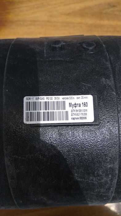 Муфта 160 терморезисторна