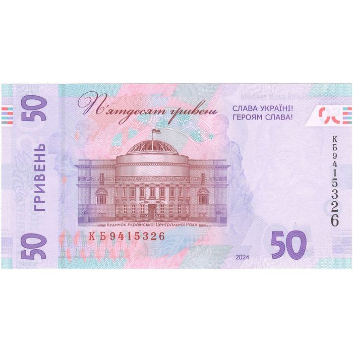Купюра 50грн -Слава Україні- 2024г. в идеальном состоянии!