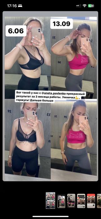 Онлайн-тренер | Набор массы / Сушка / Тело мечты под контролем