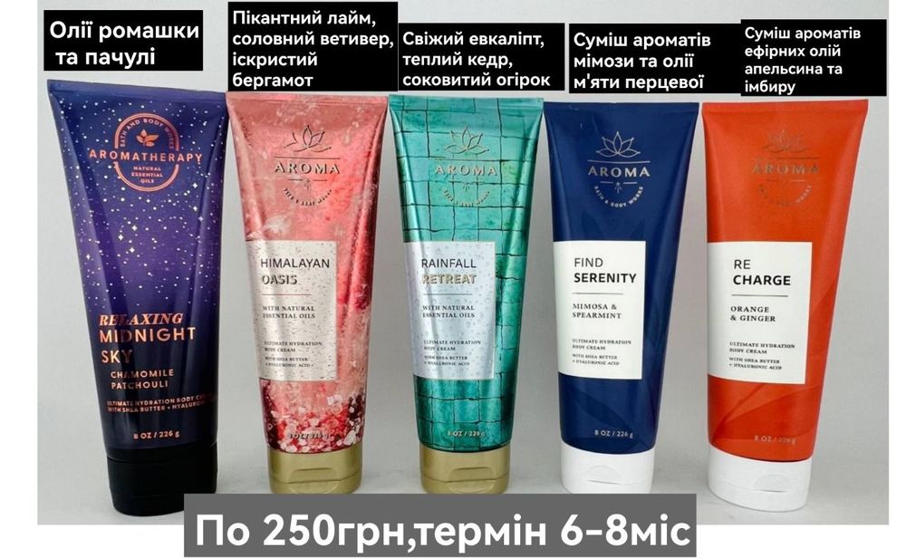 Крема для тіла 226 гр Bath and Body works, bbw