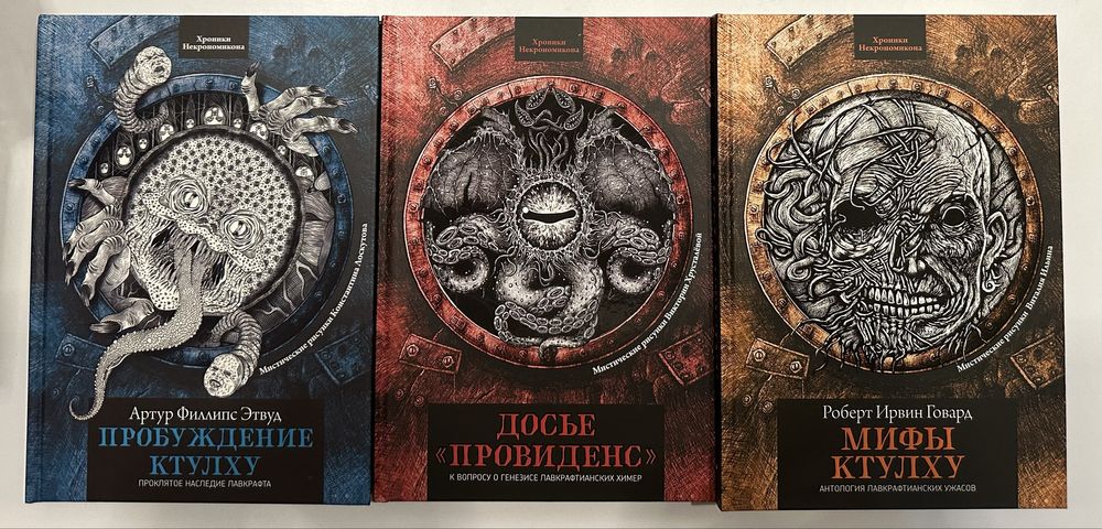 Короли ночи. Ужасы. Мистика. Лавкрафт. Пиккирилли. Лаймон. Говард.