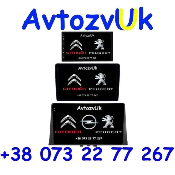 Магнітола Citroen BERLINGO Peugeot PARTNER Opel COMBO CARGO Андроїд 16