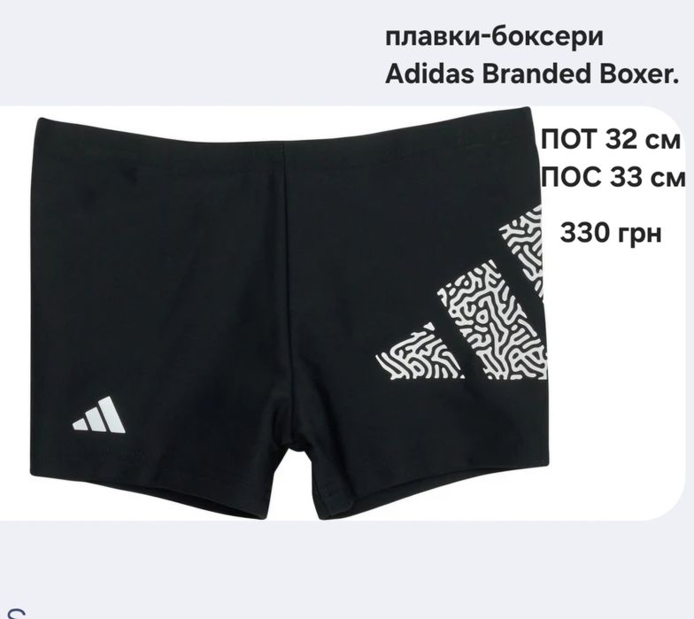 Плавки-боксери Adidas, xs/s