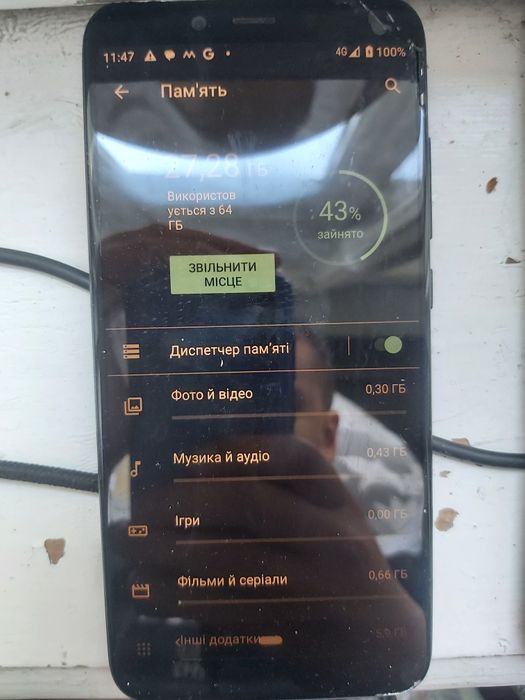 Терміново обмін телефонами