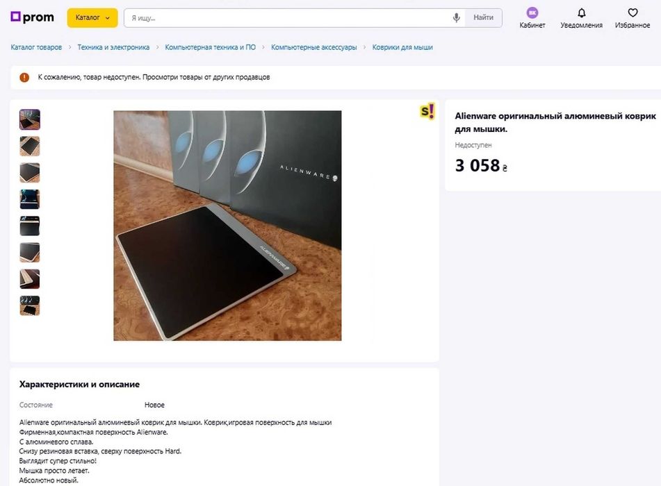 ‼️ AlienWare Metal Pad коврик для мишки 18x22 см (Original USA)