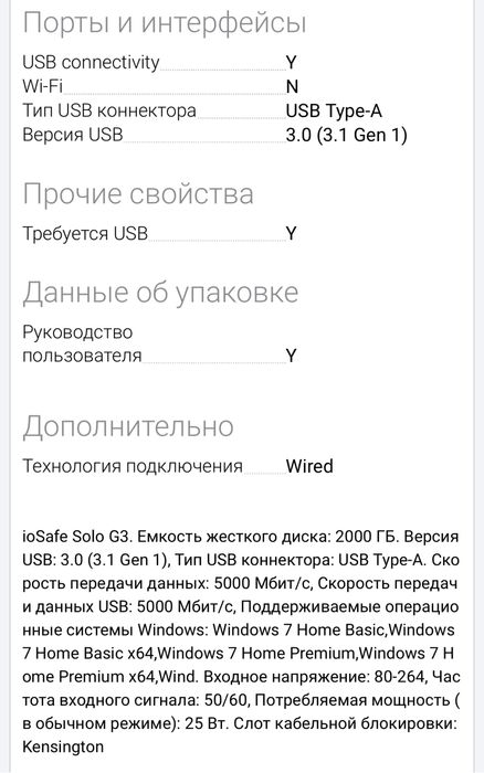 ioSafe Solo G3 4 ТБ Огнестойкий и водонепроницаемый внешний жестк диск