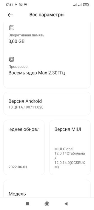 Телефон Xiaomi Redmi 9 C