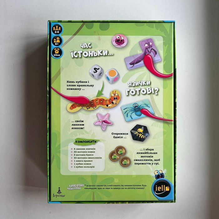 Хамелеони ненажери настільна гра