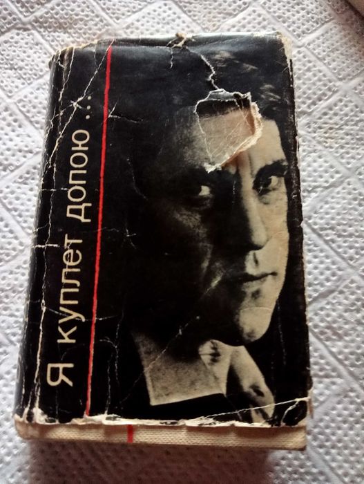 В.Высоцкий. Я куплет допою... (мини).