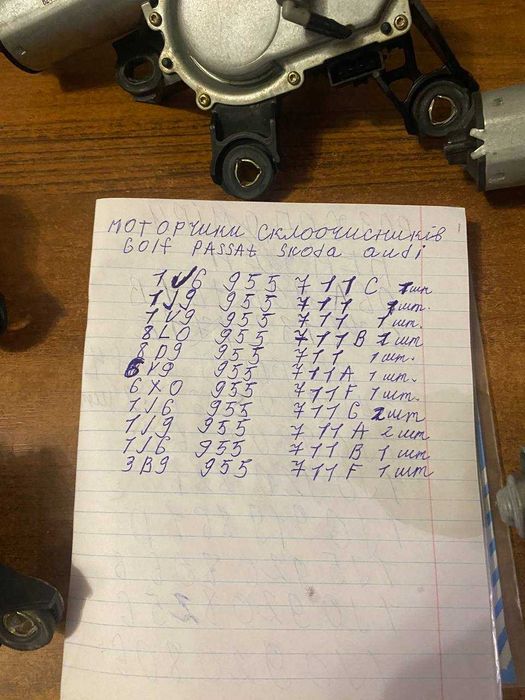 Задній Моторчик Склоочисника Люка Гольф 4 Пасат Б5 Ауді А6С5 А4Б5