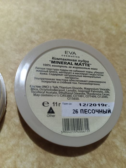 Компактна пудра EVA