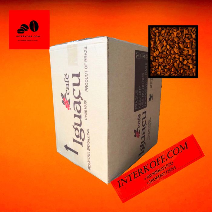 Кофе Касик Cacique,  Игуацу Iguacu  (оригинал) в наличии.