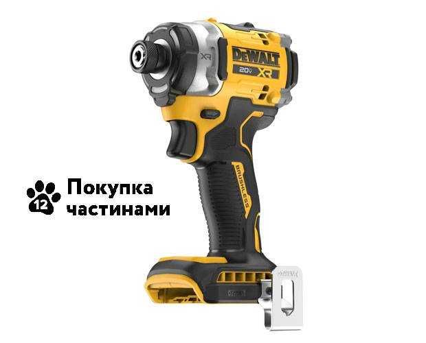 Безщітковий імпульсний шурупокрут 282 нм 3-х шв 20В Li DeWALT DCF860B