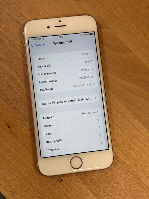 Iphone 6s 16 gb вживаний
