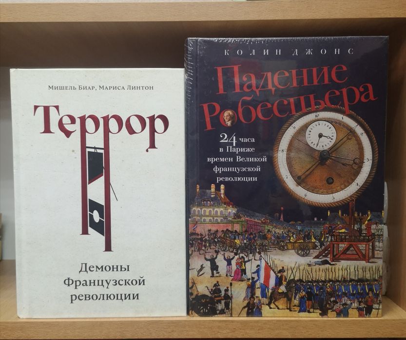 Комплект: ФранцРеволюция, Наполеоника, война 1812 (можно по